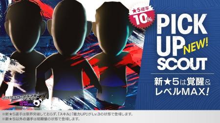 『プロサッカークラブをつくろう! ロード・トゥ・ワー 『プロサッカークラブをつくろう! ロード・トゥ・ワー