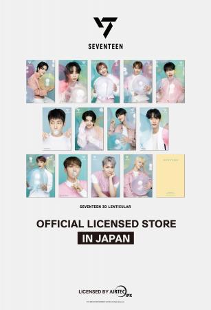 【SEVENTEEN】OFFICIAL LICENSED LIMITED STORE開催決 【SEVENTEEN】OFFICIAL LICENSED LIMITED STORE開催決
