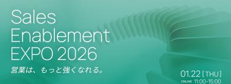 受注につながる商談をどう増やすか?immedio、「Sales 受注につながる商談をどう増やすか?immedio、「Sales