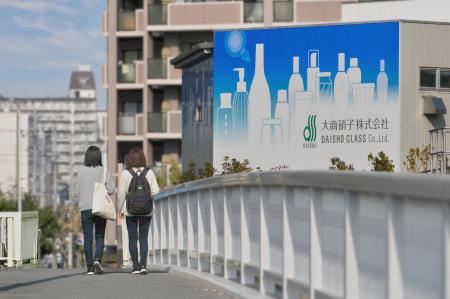 大商硝子株式会社の創業110周年プレ記念事業「壁画プ 大商硝子株式会社の創業110周年プレ記念事業「壁画プ