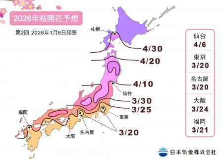 2026年第2回桜開花・満開予想を発表 AI予測を導入し 2026年第2回桜開花・満開予想を発表 AI予測を導入し