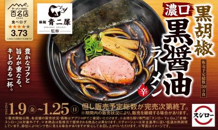 「スシロー×食べログ」全国名店監修シリーズ!大阪府 「スシロー×食べログ」全国名店監修シリーズ!大阪府