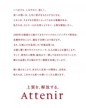コスメセレクトショップ4 店舗にて、アテニア製品の取 コスメセレクトショップ4 店舗にて、アテニア製品の取