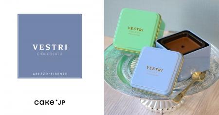 イタリア・トスカーナ州発祥のチョコレートブランド「 イタリア・トスカーナ州発祥のチョコレートブランド「