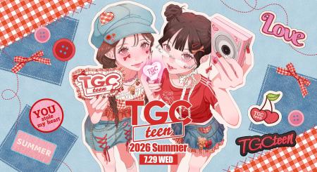 【TGC teen 2026 Summer】令和ティーンのカリスマたち 【TGC teen 2026 Summer】令和ティーンのカリスマたち