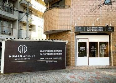 【新店舗オープンのお知らせ】株式会社ヒューマンアジ 【新店舗オープンのお知らせ】株式会社ヒューマンアジ