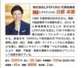 2026年2月10日(火)『縮小市場でも伸びる工務店 成 2026年2月10日(火)『縮小市場でも伸びる工務店 成
