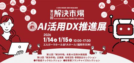 株式会社Stand Technologies、福岡市天神で開催される 株式会社Stand Technologies、福岡市天神で開催される
