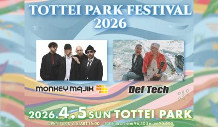 Def Tech・MONKEY MAJIK 出演『TOTTEI PARK FESTIVAL Def Tech・MONKEY MAJIK 出演『TOTTEI PARK FESTIVAL