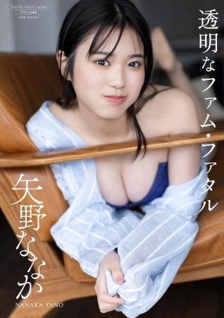 出演作品が続く期待の若手女優・矢野ななか 最新のデ 出演作品が続く期待の若手女優・矢野ななか 最新のデ