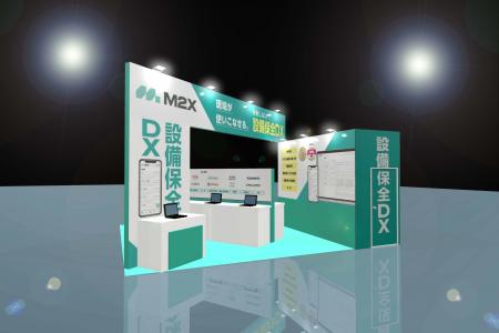 第10回 スマート工場 EXPOに現場にとけ込む設備保全DX 第10回 スマート工場 EXPOに現場にとけ込む設備保全DX