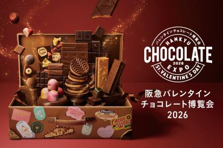 【阪急うめだ本店】<第1弾>国内最大級のチョコレー 【阪急うめだ本店】<第1弾>国内最大級のチョコレー