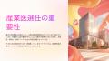 働き方改革のはずが不祥事が止まらない理由 産utf-8 働き方改革のはずが不祥事が止まらない理由 産utf-8