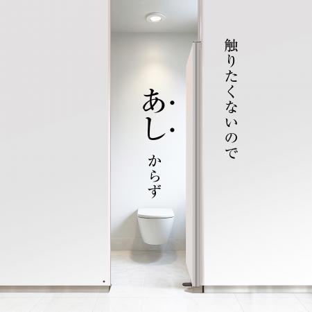 公共・設備機器トイレドアハンズフリードアシスutf-8 公共・設備機器トイレドアハンズフリードアシスutf-8