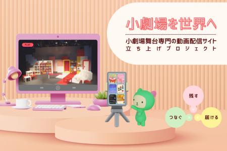 演劇団体「茶柱日和」、小劇場舞台専門の動画配utf-8 演劇団体「茶柱日和」、小劇場舞台専門の動画配utf-8