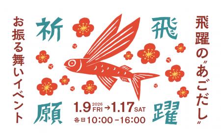 受験シーズン到来!学問の神様ゆかりの地から、飛躍の 受験シーズン到来!学問の神様ゆかりの地から、飛躍の