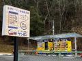 【兵庫・篠山工場前】冷凍自動販売機で累計10万パック 【兵庫・篠山工場前】冷凍自動販売機で累計10万パック