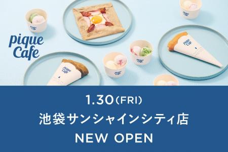 【gelato pique cafe】池袋2店舗目となる池袋サンシャ 【gelato pique cafe】池袋2店舗目となる池袋サンシャ