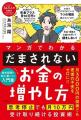 鳥海翔が代表を務める株式会社Challenger、資産運用EX 鳥海翔が代表を務める株式会社Challenger、資産運用EX
