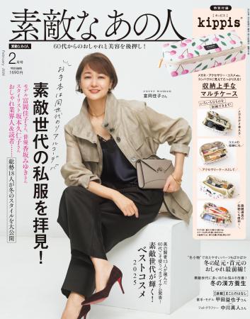 【『素敵なあの人』が60代女性のリアルな「靴事情」を 【『素敵なあの人』が60代女性のリアルな「靴事情」を