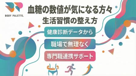 【健康診断データから考える】血糖の数値が気になりや 【健康診断データから考える】血糖の数値が気になりや