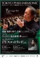 東京フィルハーモニー交響楽団 2026-27シーズン1月・2 東京フィルハーモニー交響楽団 2026-27シーズン1月・2