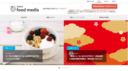 月間15万PV超!全国の飲食店を応援する「テンポスフー 月間15万PV超!全国の飲食店を応援する「テンポスフー