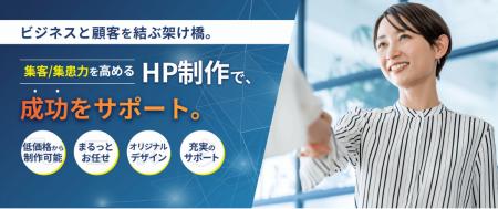 【新サービス】WEBマーケティングの知見を凝縮した「 【新サービス】WEBマーケティングの知見を凝縮した「