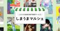 AI搭載小説投稿サイトCaita、しまうまプリントと「し AI搭載小説投稿サイトCaita、しまうまプリントと「し
