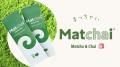 抹茶+チャイ『Matchai(まっちゃい)』新発売 抹茶+チャイ『Matchai(まっちゃい)』新発売