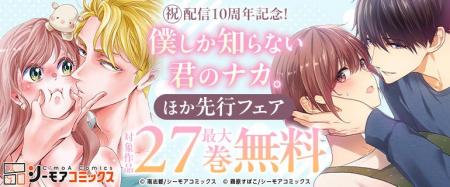 「みんなが選ぶ!!電子コミック大賞2021」TL部門賞受 「みんなが選ぶ!!電子コミック大賞2021」TL部門賞受