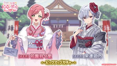 『君のことが大大大大大好きな100人の彼女 ビビーン!! 『君のことが大大大大大好きな100人の彼女 ビビーン!!