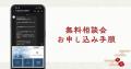 あなたは老後資金を確保できていますか?先着10名限定 あなたは老後資金を確保できていますか?先着10名限定