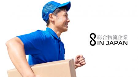 物流会社の人材不足に革命。採用費“0円~自由設定”の 物流会社の人材不足に革命。採用費“0円~自由設定”の