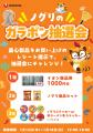 イオン九州で1月15日(木)から「韓国フェア」を開催 イオン九州で1月15日(木)から「韓国フェア」を開催