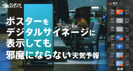 デジタルサイネージのポスター表示で生まれる余utf-8 デジタルサイネージのポスター表示で生まれる余utf-8