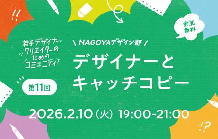 伝えたい想いを、伝わる言葉に変える!若手デザイナー 伝えたい想いを、伝わる言葉に変える!若手デザイナー