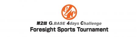 第2回 G_BASE 4days Challenge Foresight Sports Tour 第2回 G_BASE 4days Challenge Foresight Sports Tour
