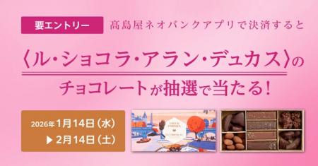 【高島屋】高島屋ネオバンク限定
「高島屋ネオutf-8 【高島屋】高島屋ネオバンク限定
「高島屋ネオutf-8