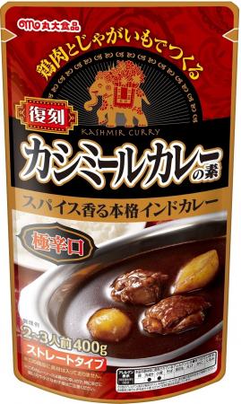 【丸大食品】刺激的な辛さが特長の「鶏肉とじゃがいも 【丸大食品】刺激的な辛さが特長の「鶏肉とじゃがいも