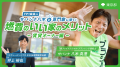 住まい手も!賃貸オーナーも!必見「FP1級芸人サバン 住まい手も!賃貸オーナーも!必見「FP1級芸人サバン