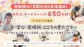 日本初!?「365日24時間緊急対応」子ども食堂オープ 日本初!?「365日24時間緊急対応」子ども食堂オープ