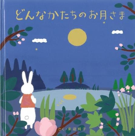 人生の輝点を、増やしていくDstyle group.の理念から 人生の輝点を、増やしていくDstyle group.の理念から