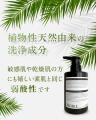 先行販売で大反響!まるで「香水」と「美容液」で洗う 先行販売で大反響!まるで「香水」と「美容液」で洗う