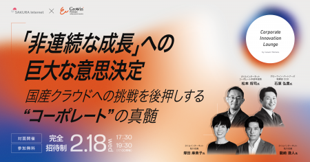 【2/18開催】1,000億円超の巨額投資、その「意思決定 【2/18開催】1,000億円超の巨額投資、その「意思決定