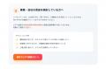 介護福祉に特化した事業承継マッチングサイト「ケアの 介護福祉に特化した事業承継マッチングサイト「ケアの