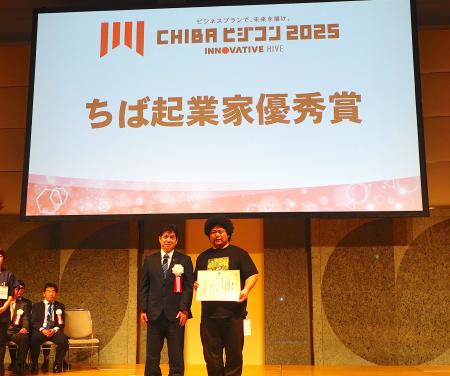 株式会社くるくるやっほー CHIBAビジコン2025にて千葉 株式会社くるくるやっほー CHIBAビジコン2025にて千葉