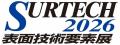 サステナブルな世界を支える表面の作りかたがここに『 サステナブルな世界を支える表面の作りかたがここに『