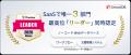 SmartDB、「ITreview Grid Award 2026 Winter」utf-8 SmartDB、「ITreview Grid Award 2026 Winter」utf-8