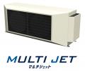 【ダイキン】大空間向け空調機『マルチジェットutf-8 【ダイキン】大空間向け空調機『マルチジェットutf-8